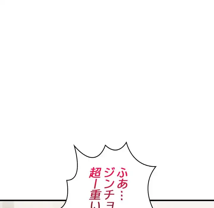 巨乳ワックスサロンスタッフ 第11話 - 147