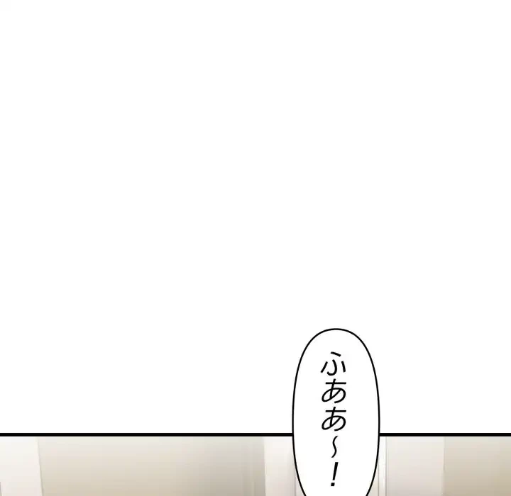 巨乳ワックスサロンスタッフ 第11話 - 155