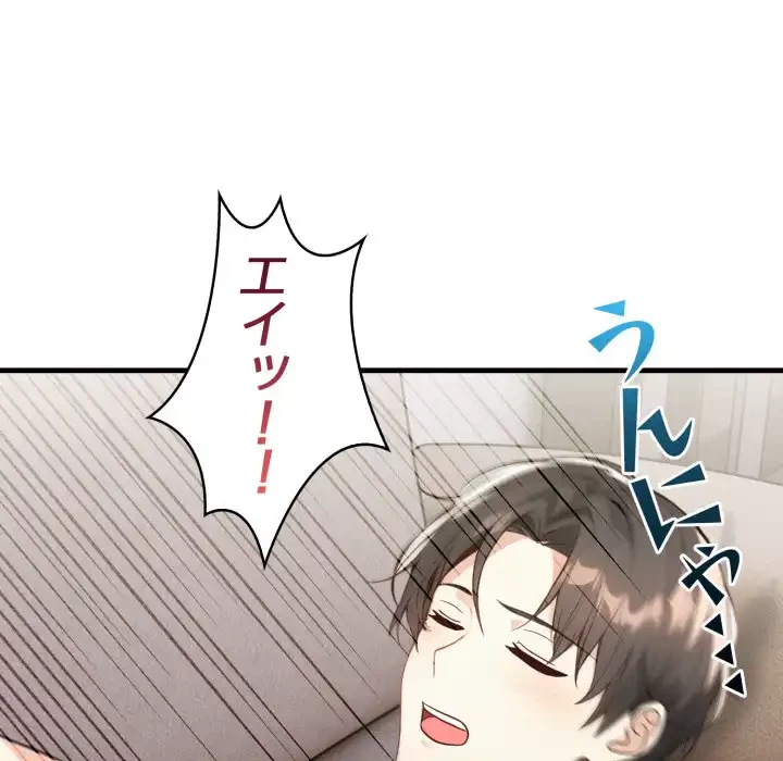 巨乳ワックスサロンスタッフ 第11話 - 158