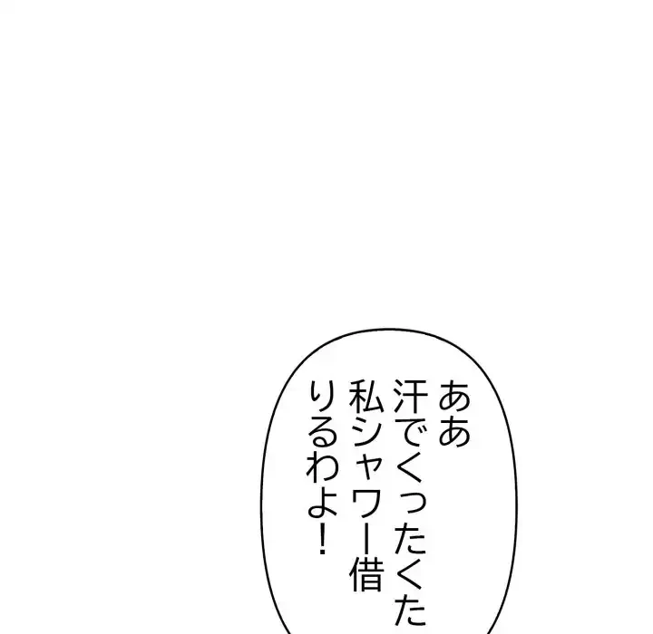 巨乳ワックスサロンスタッフ 第11話 - 161