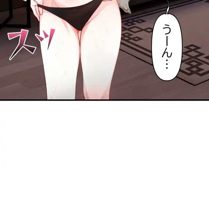 巨乳ワックスサロンスタッフ 第11話 - 163