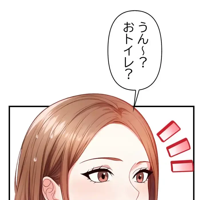 巨乳ワックスサロンスタッフ 第11話 - 173