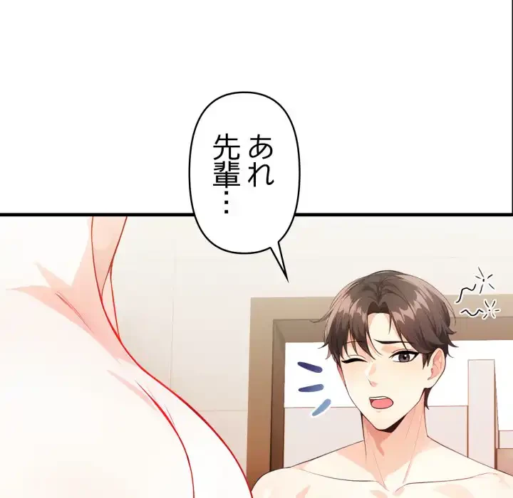 巨乳ワックスサロンスタッフ 第11話 - 176