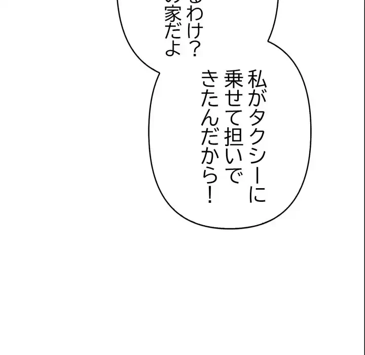 巨乳ワックスサロンスタッフ 第11話 - 178