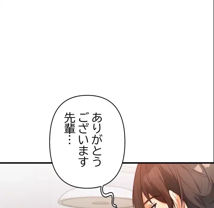 巨乳ワックスサロンスタッフ 第11話 - 182