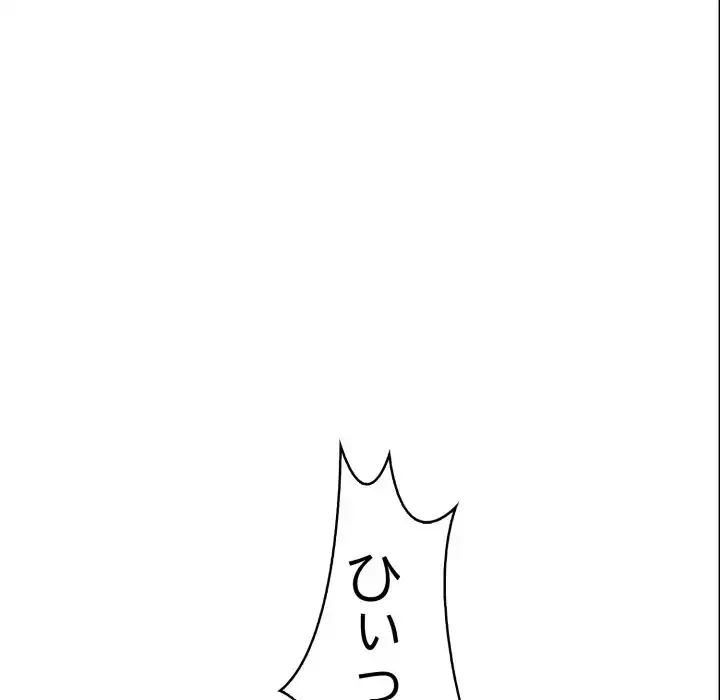 巨乳ワックスサロンスタッフ 第11話 - 185