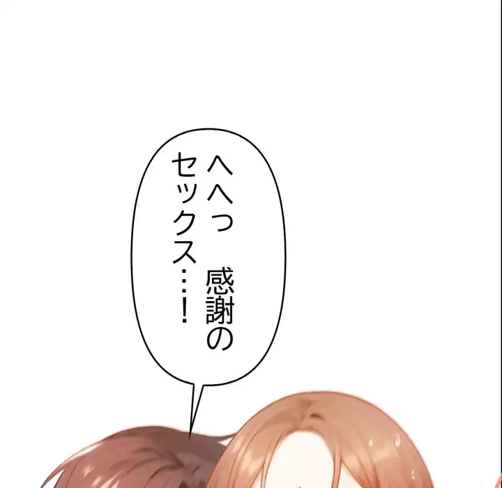 巨乳ワックスサロンスタッフ 第11話 - 188