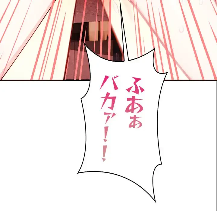 巨乳ワックスサロンスタッフ 第11話 - 191