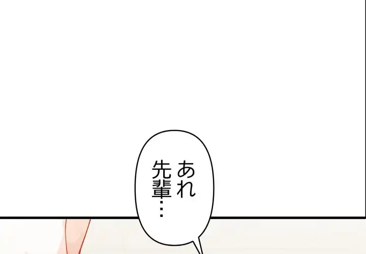 巨乳ワックスサロンスタッフ 第12話 - 2