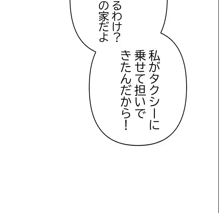 巨乳ワックスサロンスタッフ 第12話 - 5