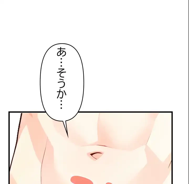 巨乳ワックスサロンスタッフ 第12話 - 6