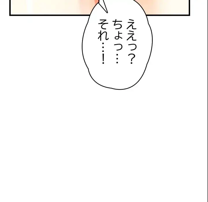 巨乳ワックスサロンスタッフ 第12話 - 8