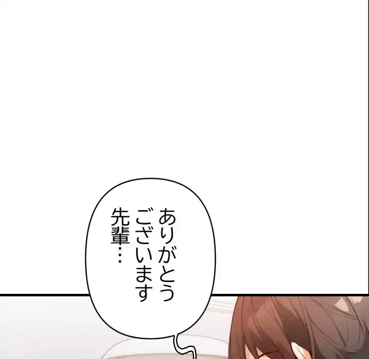 巨乳ワックスサロンスタッフ 第12話 - 9