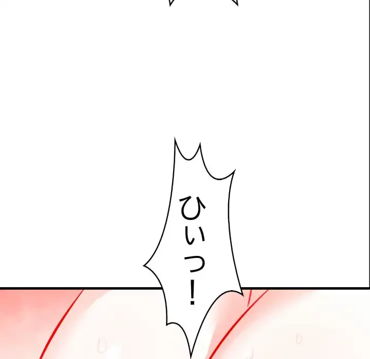 巨乳ワックスサロンスタッフ 第12話 - 12