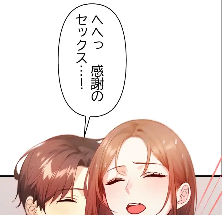 巨乳ワックスサロンスタッフ 第12話 - 15