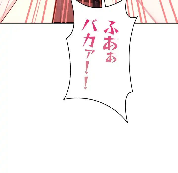 巨乳ワックスサロンスタッフ 第12話 - 18