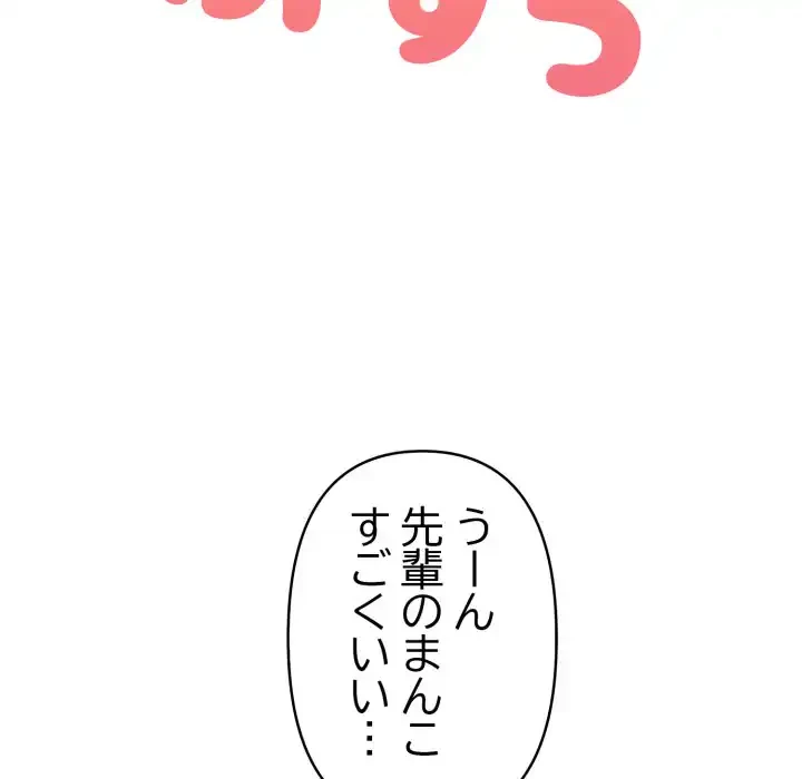 巨乳ワックスサロンスタッフ 第12話 - 26