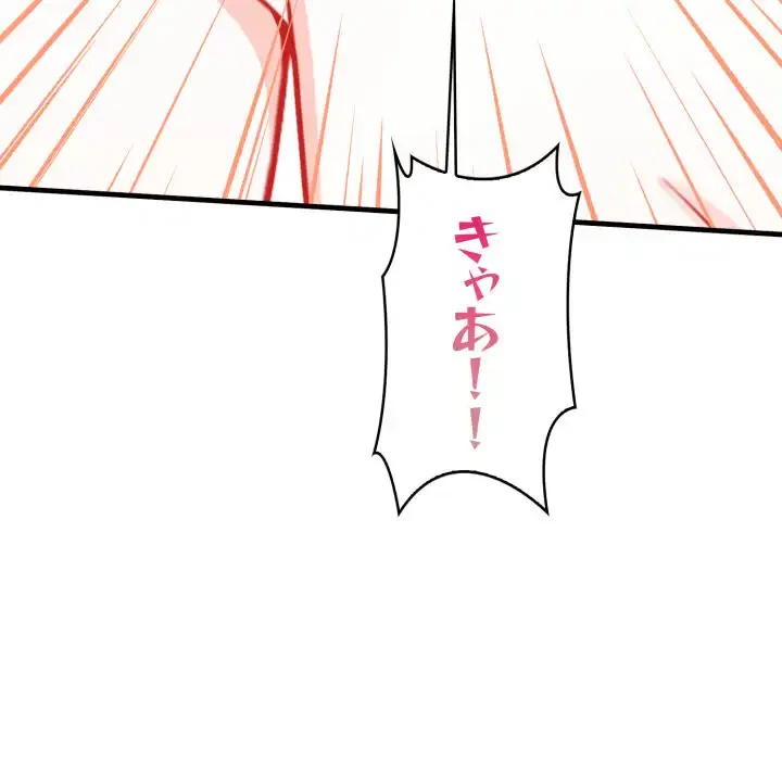 巨乳ワックスサロンスタッフ 第12話 - 32