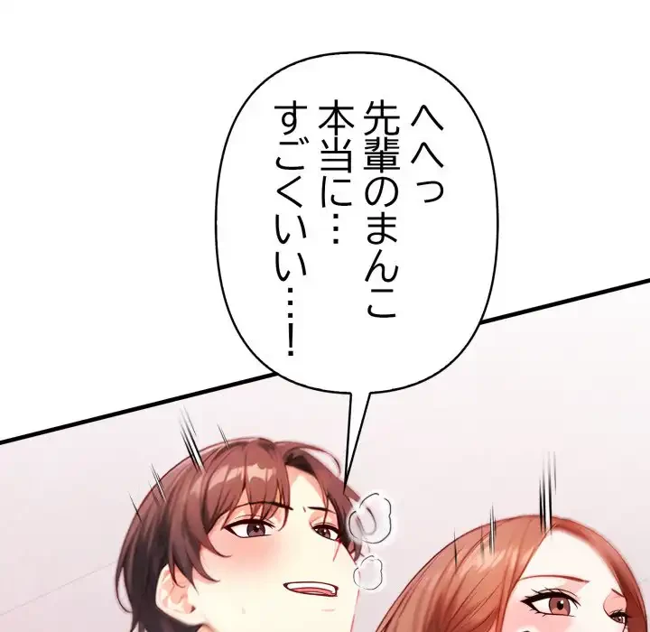 巨乳ワックスサロンスタッフ 第12話 - 33