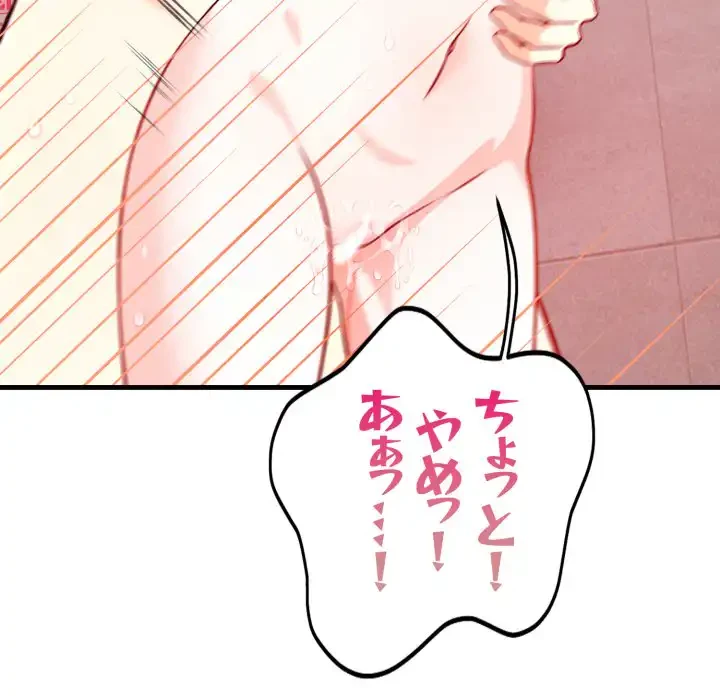 巨乳ワックスサロンスタッフ 第12話 - 35