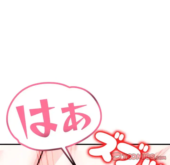 巨乳ワックスサロンスタッフ 第12話 - 36