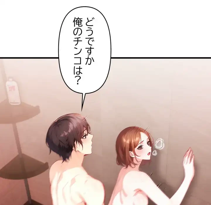 巨乳ワックスサロンスタッフ 第12話 - 41