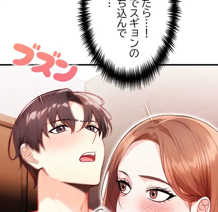 巨乳ワックスサロンスタッフ 第12話 - 44