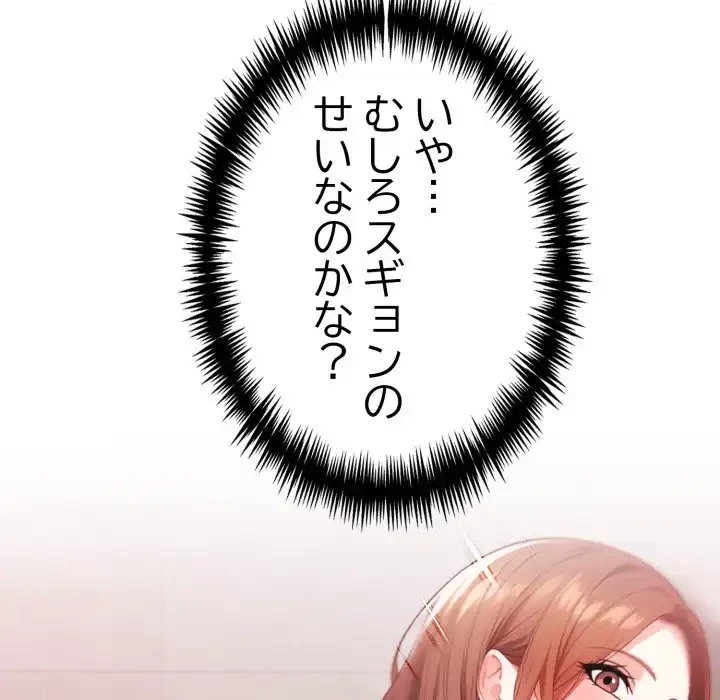 巨乳ワックスサロンスタッフ 第12話 - 46