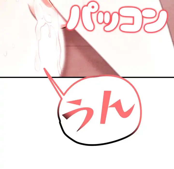 巨乳ワックスサロンスタッフ 第12話 - 48