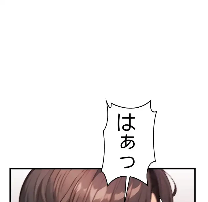 巨乳ワックスサロンスタッフ 第12話 - 49