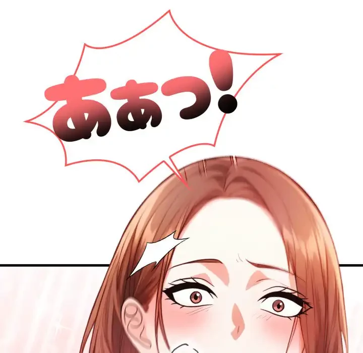 巨乳ワックスサロンスタッフ 第12話 - 51