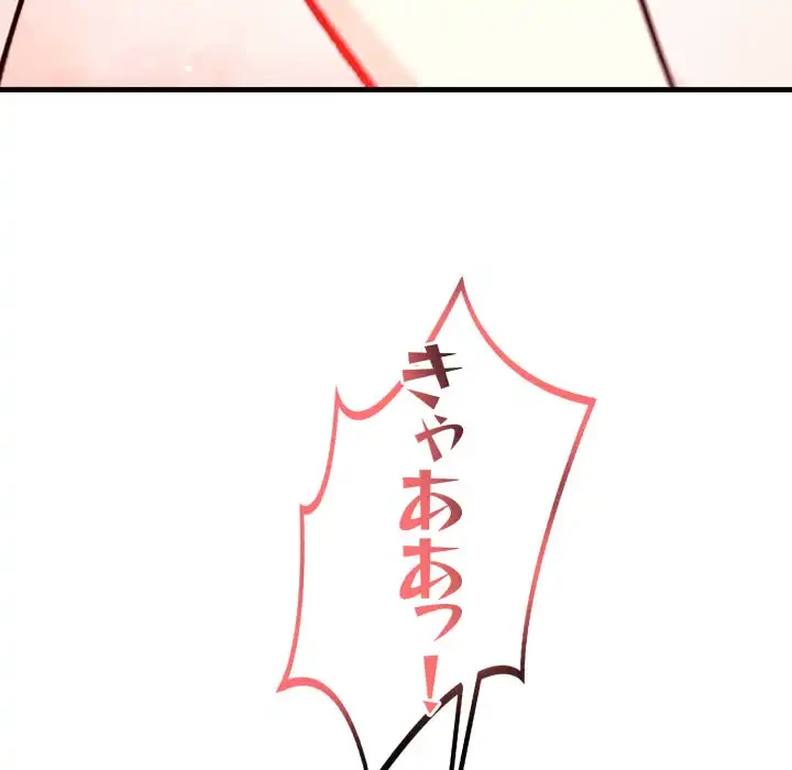 巨乳ワックスサロンスタッフ 第12話 - 55