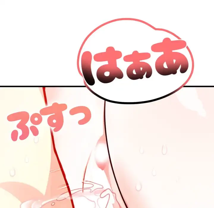 巨乳ワックスサロンスタッフ 第12話 - 60