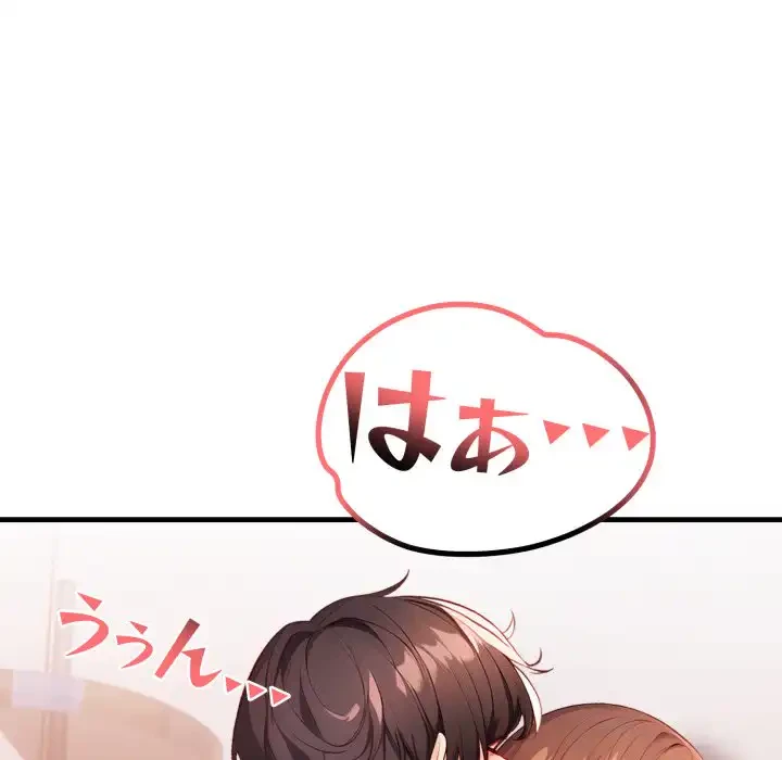 巨乳ワックスサロンスタッフ 第12話 - 62