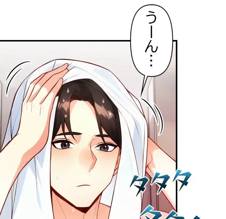 巨乳ワックスサロンスタッフ 第12話 - 74