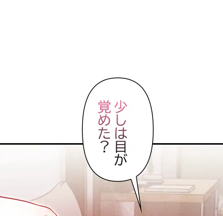 巨乳ワックスサロンスタッフ 第12話 - 76