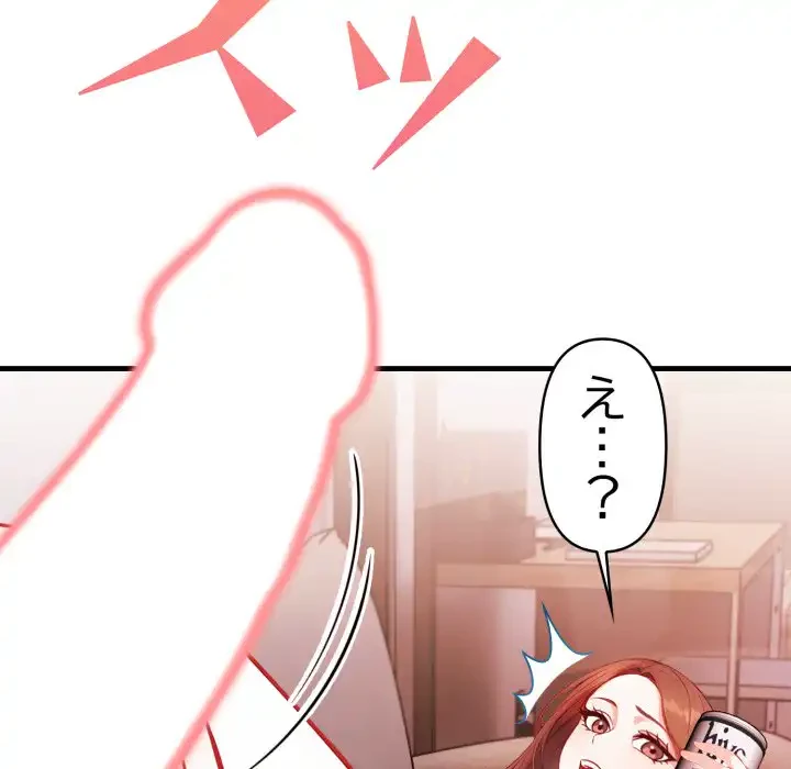 巨乳ワックスサロンスタッフ 第12話 - 83