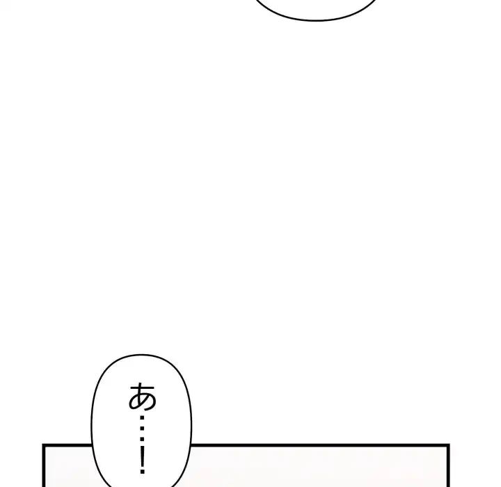 巨乳ワックスサロンスタッフ 第12話 - 85