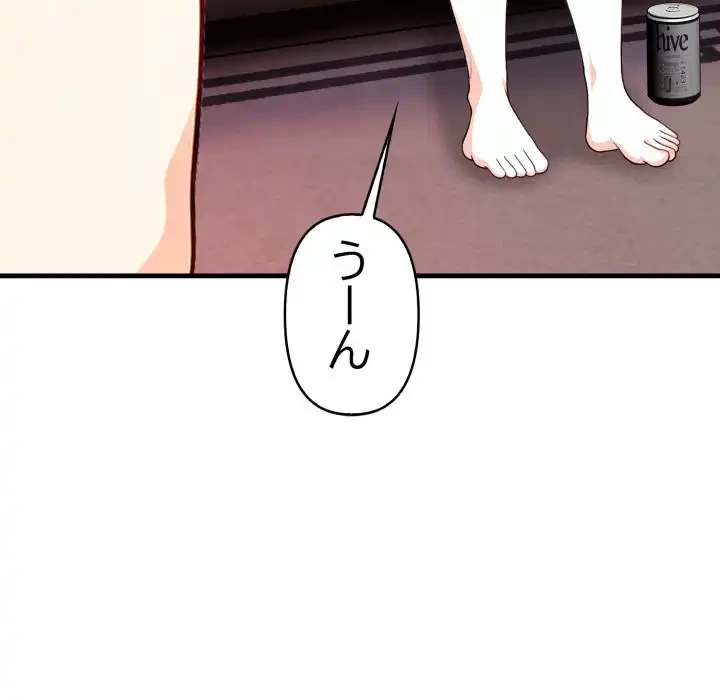 巨乳ワックスサロンスタッフ 第12話 - 96