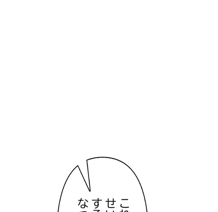 巨乳ワックスサロンスタッフ 第12話 - 102