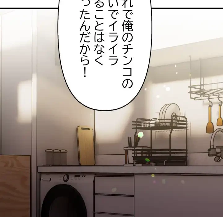 巨乳ワックスサロンスタッフ 第12話 - 103