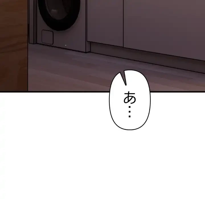 巨乳ワックスサロンスタッフ 第12話 - 104