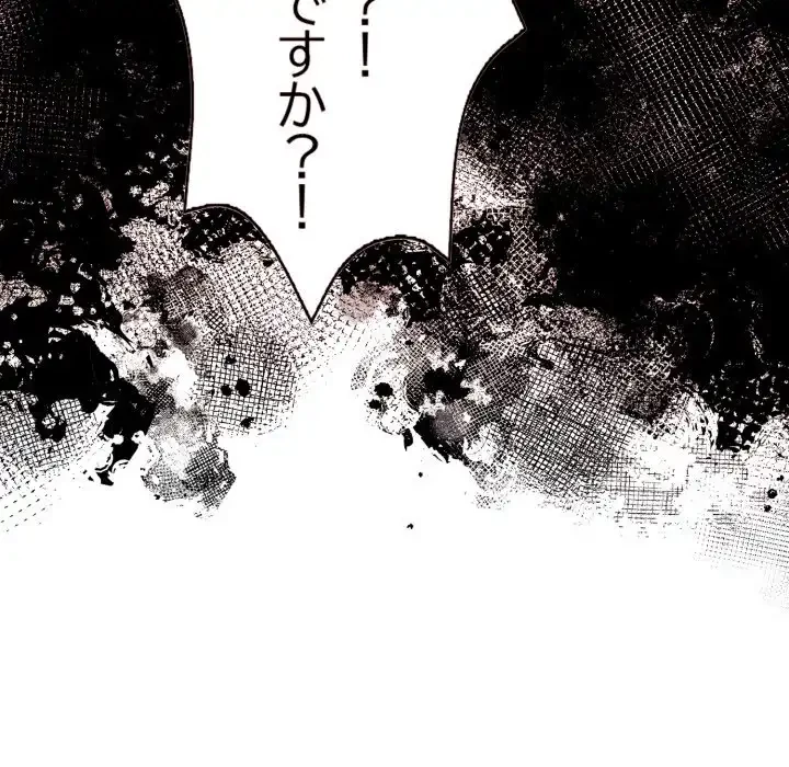 巨乳ワックスサロンスタッフ 第12話 - 113