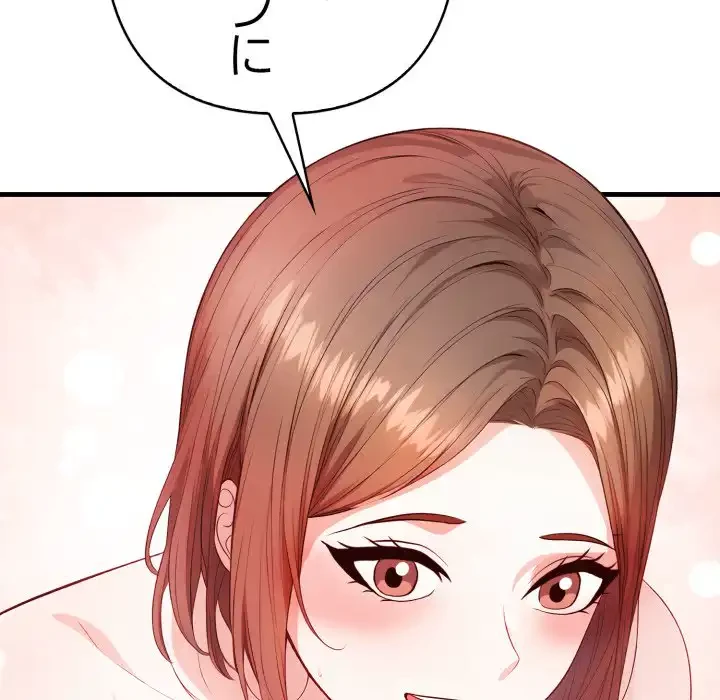 巨乳ワックスサロンスタッフ 第12話 - 124