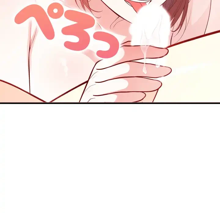 巨乳ワックスサロンスタッフ 第12話 - 125