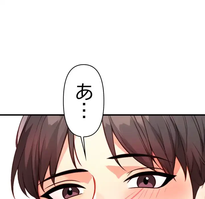 巨乳ワックスサロンスタッフ 第12話 - 126