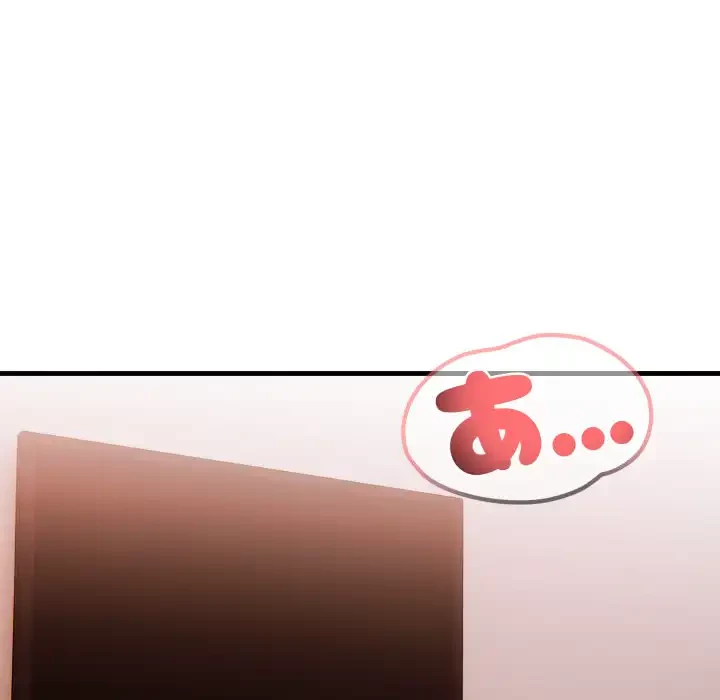 巨乳ワックスサロンスタッフ 第12話 - 129