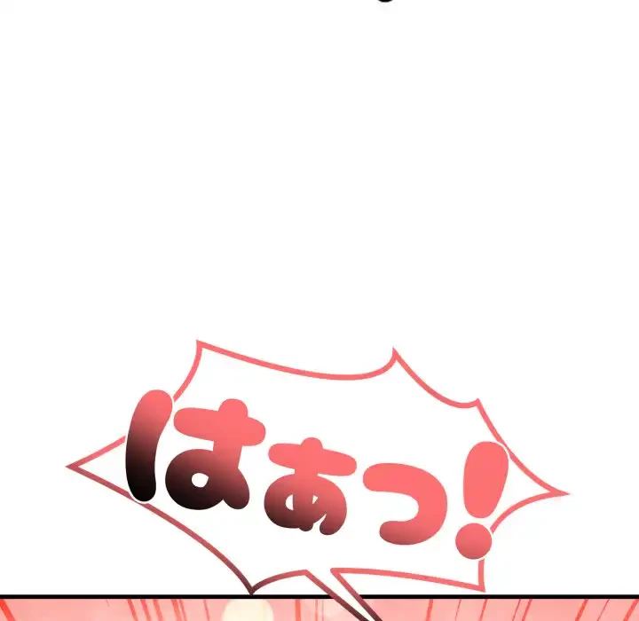 巨乳ワックスサロンスタッフ 第12話 - 133