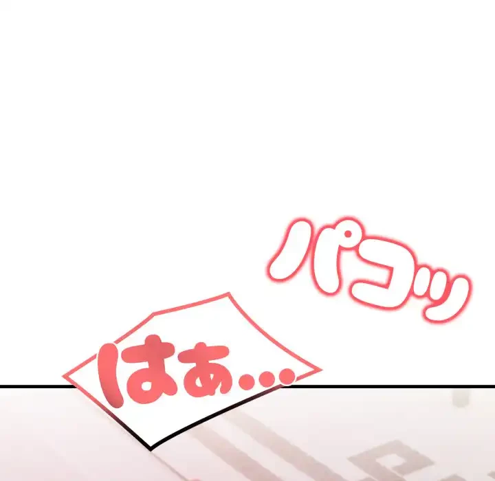 巨乳ワックスサロンスタッフ 第12話 - 139