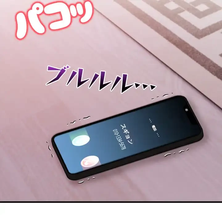 巨乳ワックスサロンスタッフ 第12話 - 140